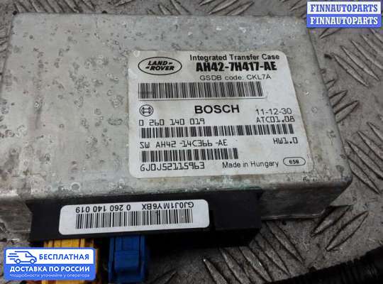 ЭБУ АКПП (блок управления автоматом) на Land Rover Discovery IV