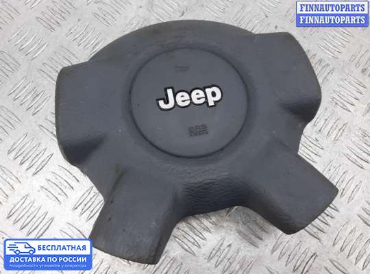 Подушка безопасности водителя (AirBag) на Jeep Cherokee II / Liberty (KJ)