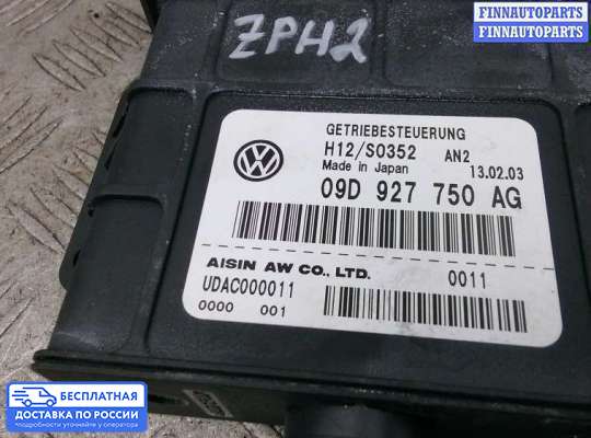 ЭБУ АКПП (блок управления автоматом) на Porsche Cayenne I (955/957)