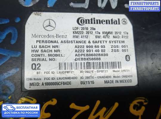 ЭБУ прочее на Mercedes-Benz ML / GLE (W166)