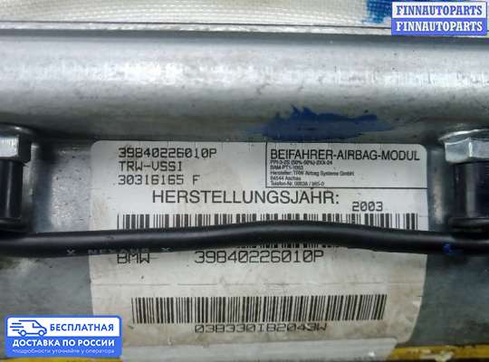 Подушка безопасности пассажира (AirBag) на BMW X5 (E53)