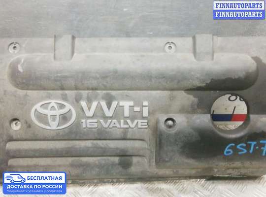 Крышка ДВС (декоративная) на Toyota Avensis II (T250)