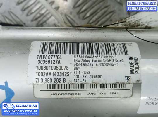 Подушка безопасности пассажира (AirBag) на Porsche Cayenne I (955/957)