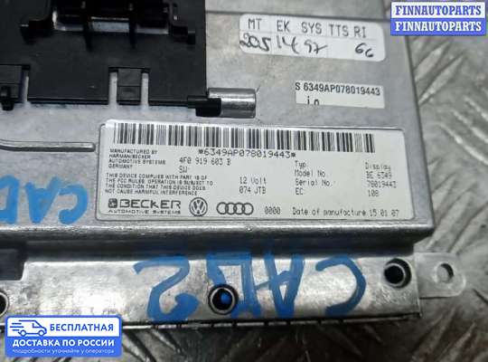 Дисплей бортового компьютера на Audi Q7 (4L)