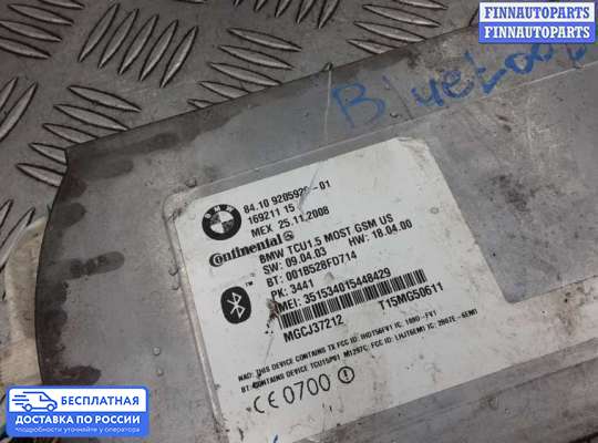 ЭБУ прочее на BMW 7 (F01/F02)