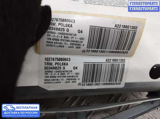 Подушка безопасности пассажира (AirBag) на Mercedes-Benz S (W221)