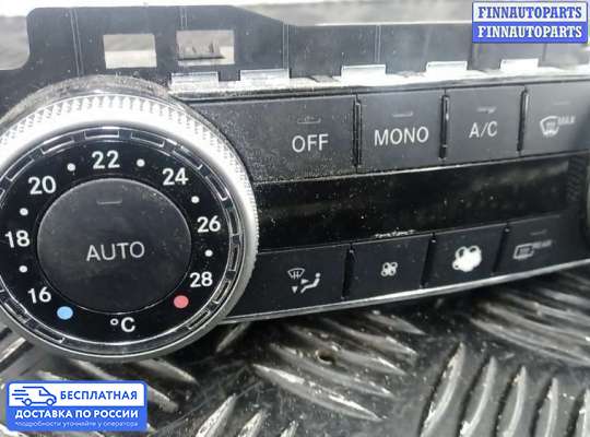 Блок управления печкой на Mercedes-Benz GLK (X204)