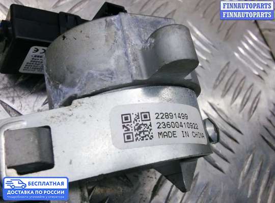 Замок зажигания с ключом на Opel Insignia