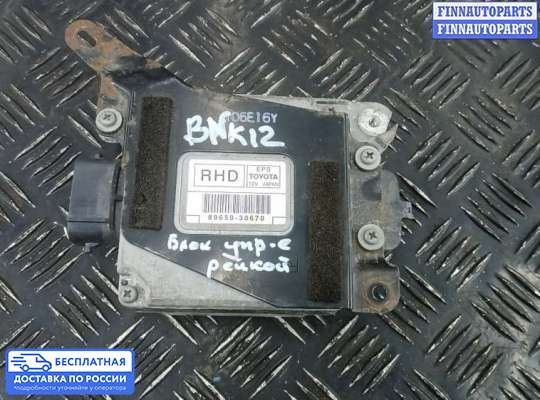 ЭБУ прочее на Lexus GS III (S190)