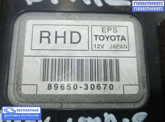ЭБУ прочее на Lexus GS III (S190)