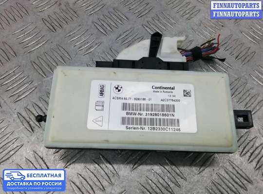 ЭБУ AIRBAG (электронный блок управления подушками безопасности) на BMW X3 (F25)