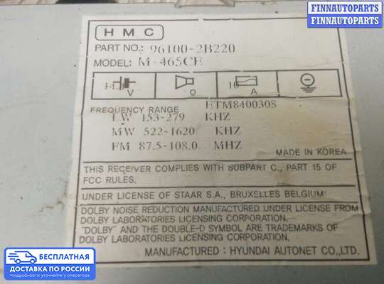 Магнитола на Hyundai Santa Fe II (CM)