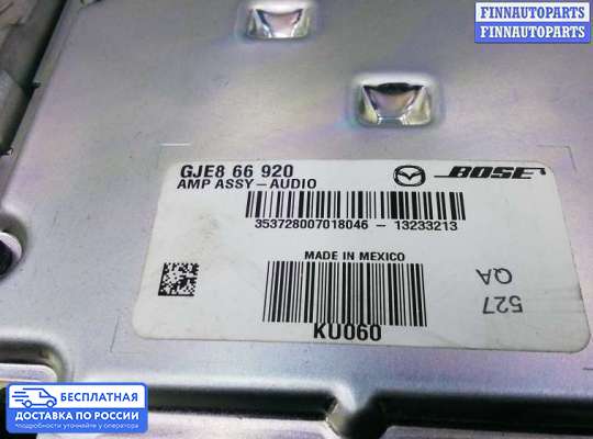 Аудиотехника на Mazda 6 III (GJ)