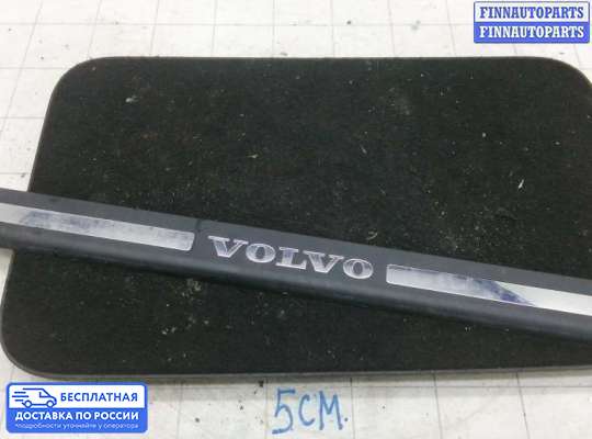 Пластик на Volvo S60 I | V70 II (P2)