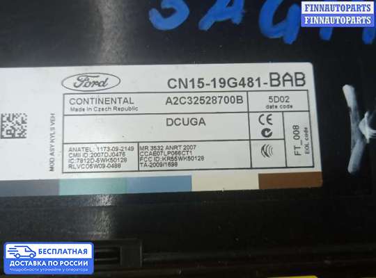 ЭБУ салона (Блок комфорта) на Ford Ecosport II (B515)