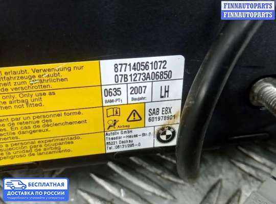Подушка безопасности пассажира (AirBag) на BMW 1 (E81/E82/E87)