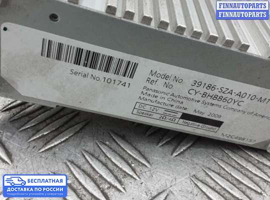 Аудиотехника на Honda Pilot II (YF3,YF4)