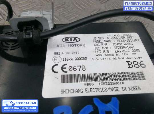 Блок предохранителей на Kia Ceed II (JD)