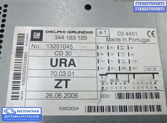Магнитола на Opel Zafira B