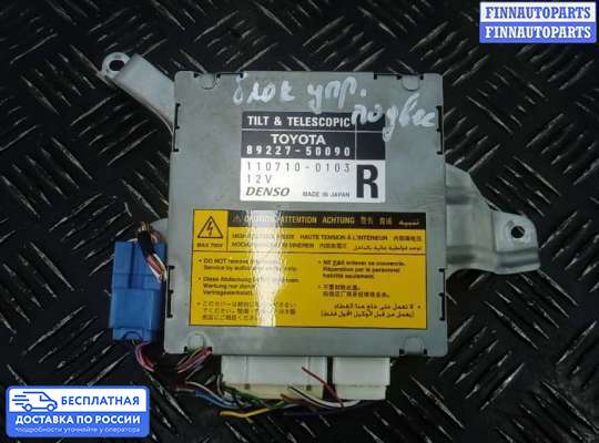 ЭБУ прочее на Lexus LS III (XF30)