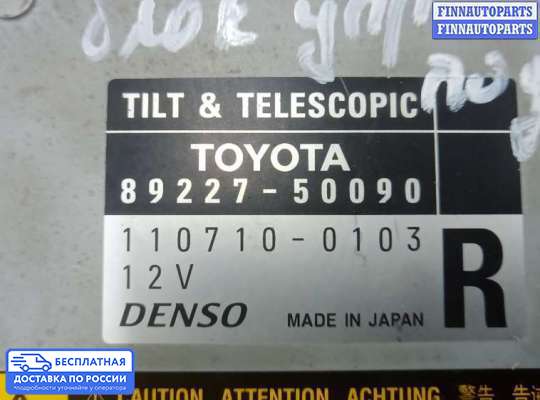 ЭБУ прочее на Lexus LS III (XF30)