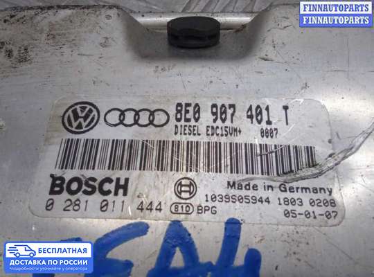 ЭБУ ДВС (блок управления двигателем) на Skoda Superb I (3U)