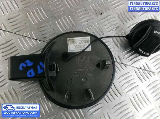 Лючок бензобака на Opel Antara