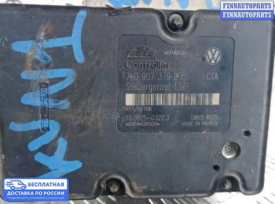 Блок ABS на Porsche Cayenne I (955/957)