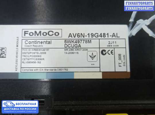ЭБУ салона (Блок комфорта) на Ford Focus III