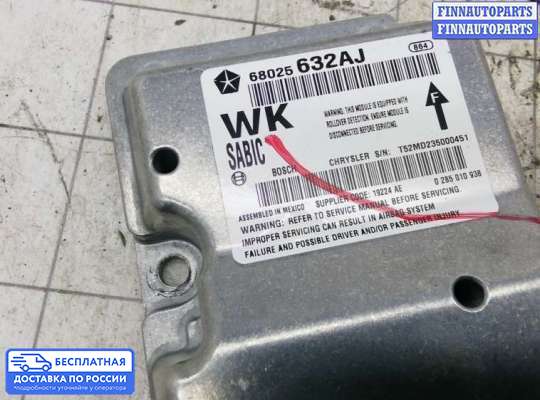 ЭБУ AIRBAG (электронный блок управления подушками безопасности) на Jeep Grand Cherokee IV (WK2)