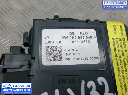 Подрулевой переключатель на Skoda Octavia (1Z, A5)