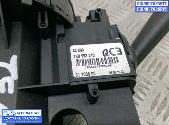 Подрулевой переключатель на Skoda Octavia (1Z, A5)
