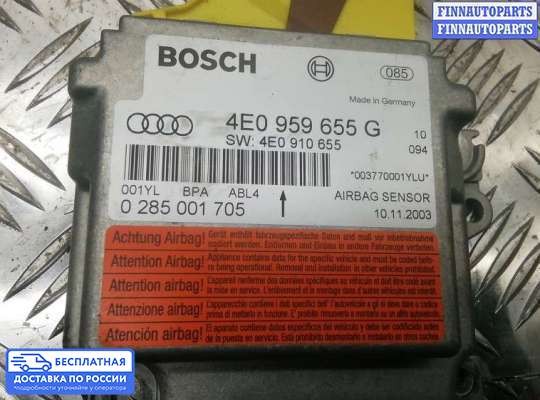 ЭБУ AIRBAG (электронный блок управления подушками безопасности) на Audi A8 (D3, 4E)