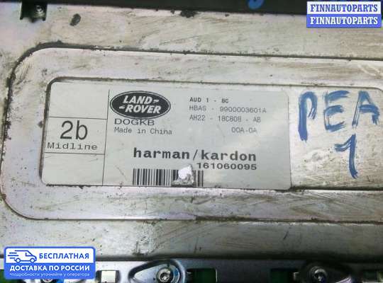 Аудиотехника на Land Rover Discovery IV
