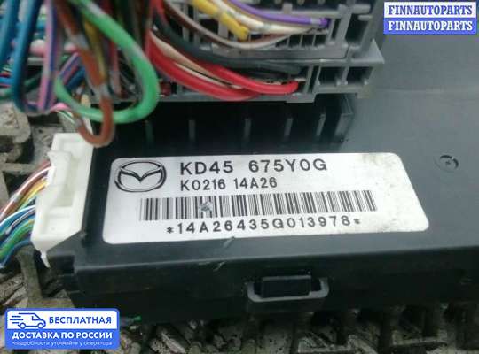 ЭБУ салона (Блок комфорта) на Mazda 6 III (GJ)