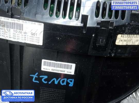 Щиток приборов на Mercedes-Benz E (W212)