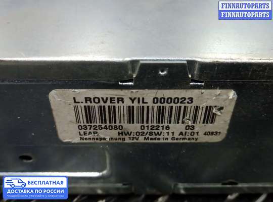 Аудиотехника на Land Rover Discovery III