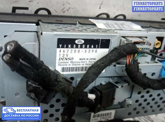 Дисплей бортового компьютера на Range Rover III (LM, L322)