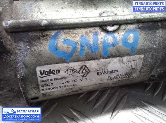 Стартер на Nissan Qashqai I (J10)