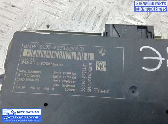 ЭБУ ДВС (блок управления двигателем) на BMW 5 (F10/F11)