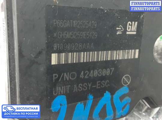 Блок ABS на Opel Mokka