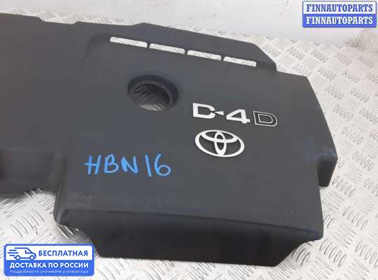 Крышка ДВС (декоративная) на Toyota Avensis III (T270)