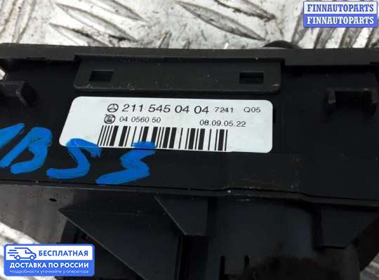 Переключатель света на Mercedes-Benz E (W211)