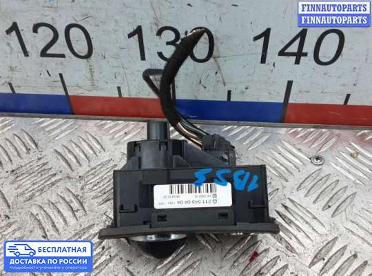 Переключатель света на Mercedes-Benz E (W211)