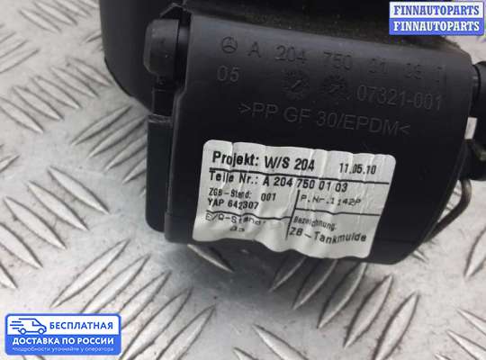 Лючок бензобака на Mercedes-Benz C (W204)