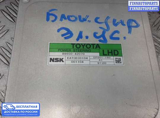 ЭБУ ДВС (блок управления двигателем) на Toyota RAV4 III (XA30)