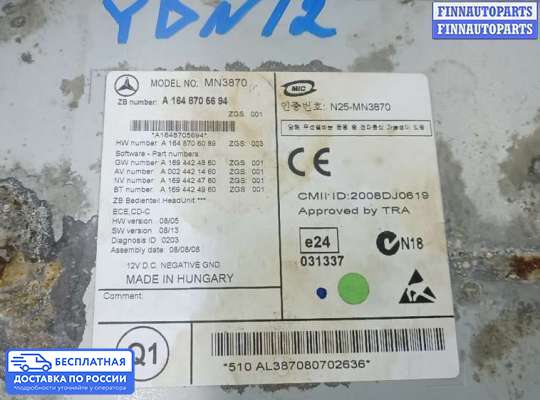 Магнитола на Mercedes-Benz ML (W164)