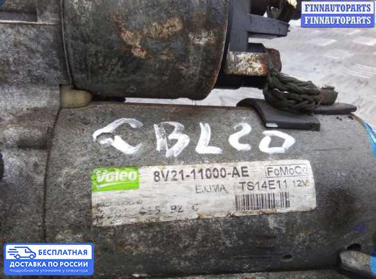 Стартер на Ford Fiesta VI