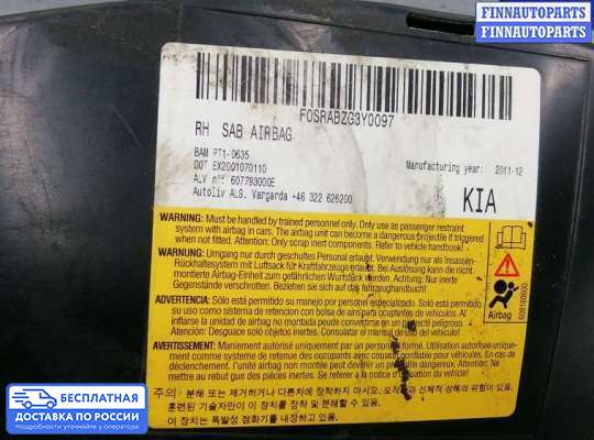 Подушка безопасности пассажира (AirBag) на Kia Ceed I (ED)