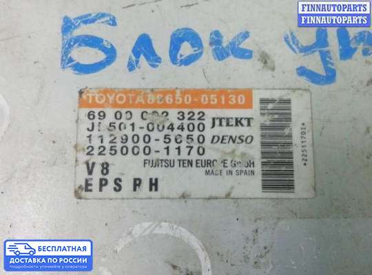 ЭБУ ДВС (блок управления двигателем) на Toyota Avensis III (T270)